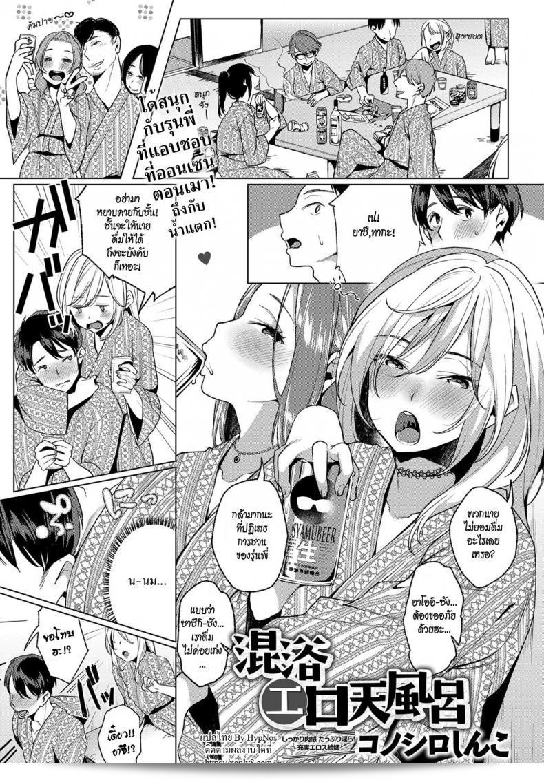 ชวนไปสัมผัสกับความเสียวใจที่ซ่อนอยู่ในบางแอร์ออนเซ็นรวมกลาง "Konoshiro Shinko" ในการจุดจุดน้ำร้อน | เรียลด์กับการอาบน้ำร้อนแบบผสมที่ไม่ธรรมดาตามคอมิกอนธูเรียม 2017-06