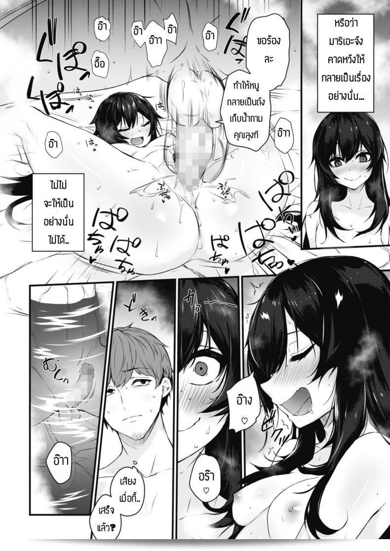 กรุณาทำมากขึ้น [Yukisaki Miale] อย่างหนักใจก็ดี 11