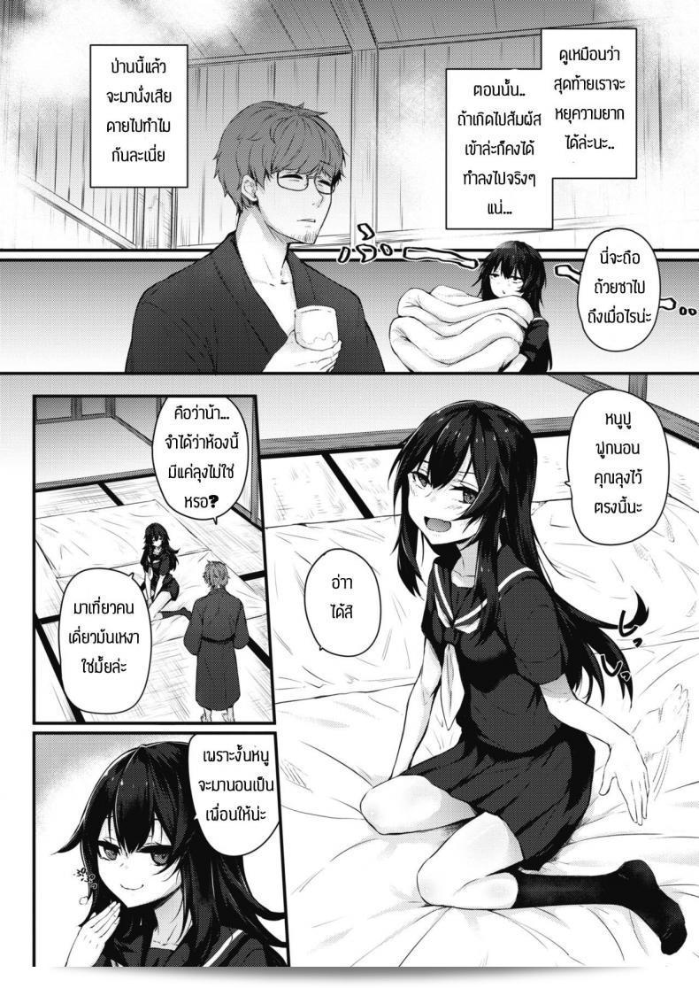 กรุณาทำมากขึ้น [Yukisaki Miale] อย่างหนักใจก็ดี 15
