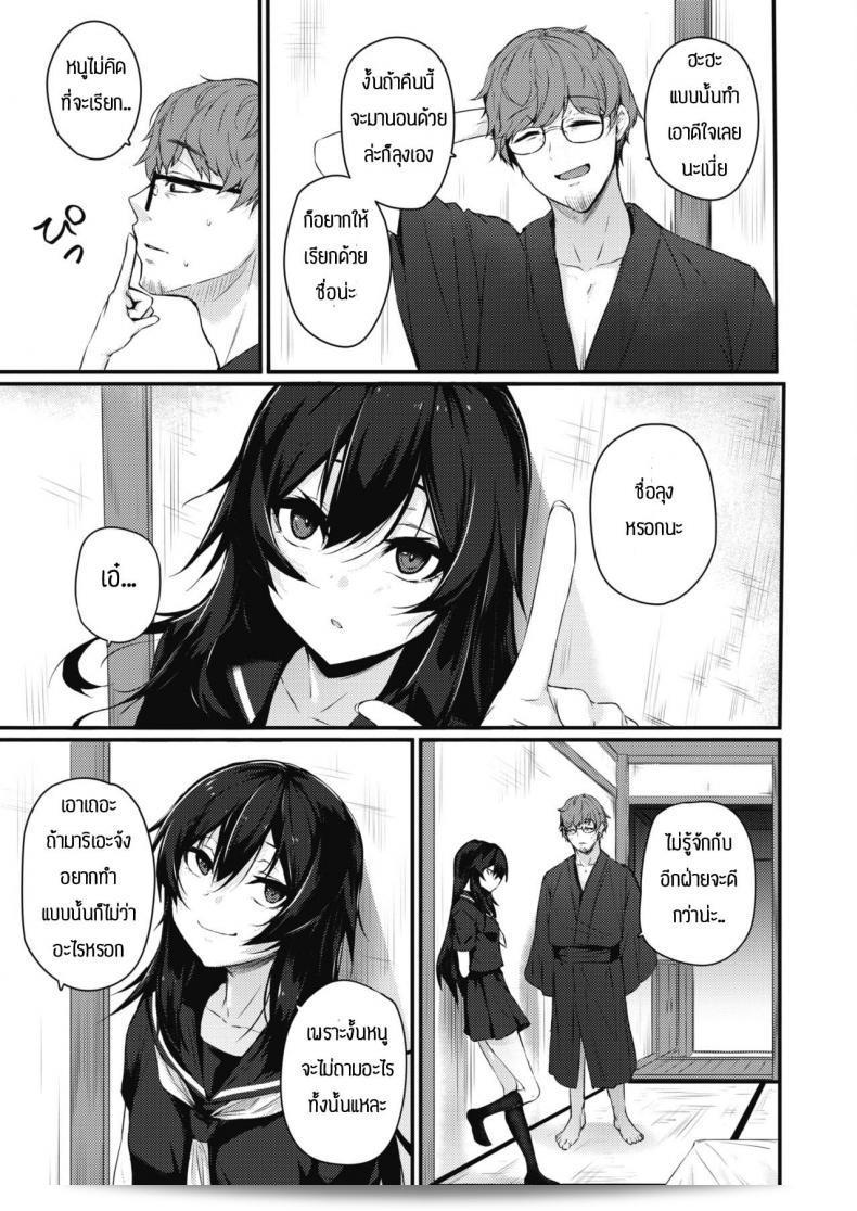 กรุณาทำมากขึ้น [Yukisaki Miale] อย่างหนักใจก็ดี 17