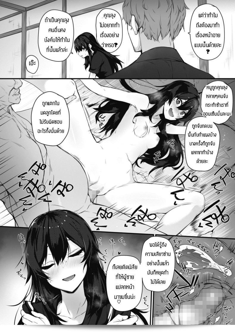 กรุณาทำมากขึ้น [Yukisaki Miale] อย่างหนักใจก็ดี 19