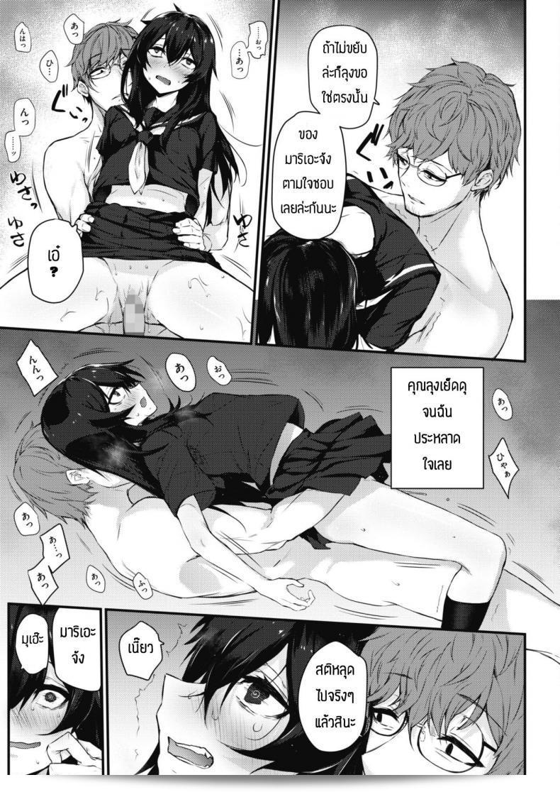 กรุณาทำมากขึ้น [Yukisaki Miale] อย่างหนักใจก็ดี 25