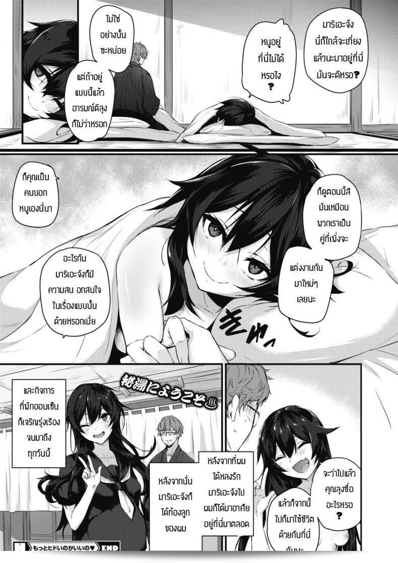 กรุณาทำมากขึ้น [Yukisaki Miale] อย่างหนักใจก็ดี 47