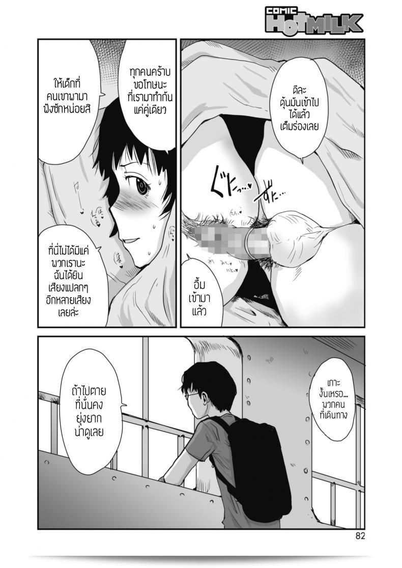 พระผู้ช่วย [Tamaoki Benkyo] Maria sama หรือ kannon sama หรือครับ? 3