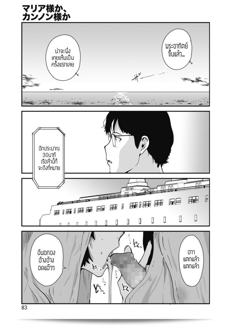 พระผู้ช่วย [Tamaoki Benkyo] Maria sama หรือ kannon sama หรือครับ? 5