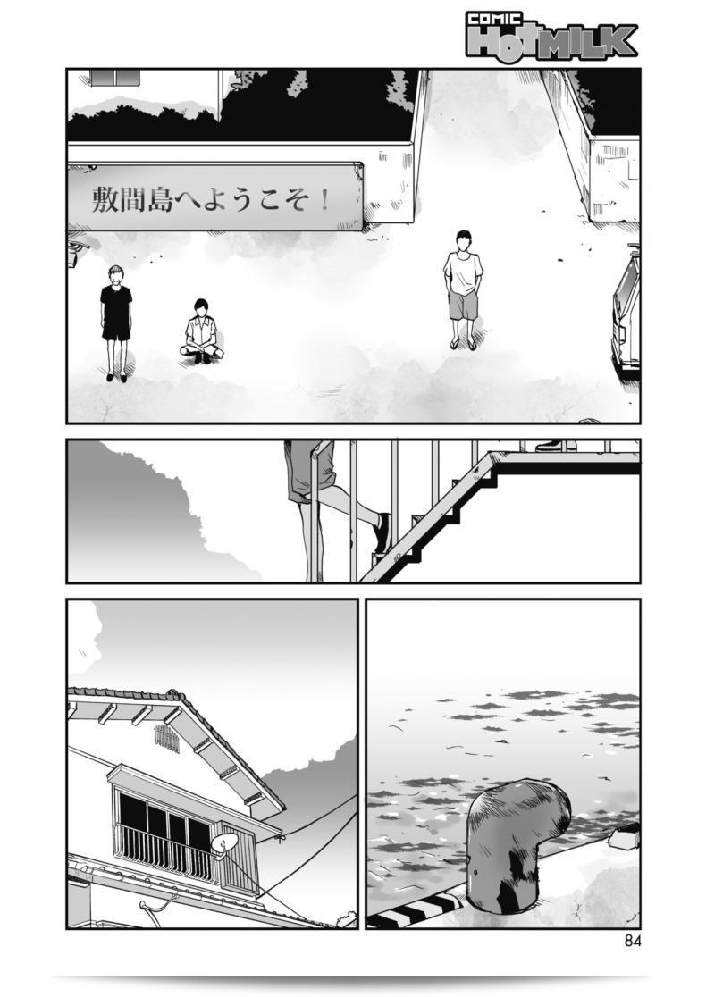 พระผู้ช่วย [Tamaoki Benkyo] Maria sama หรือ kannon sama หรือครับ? 7