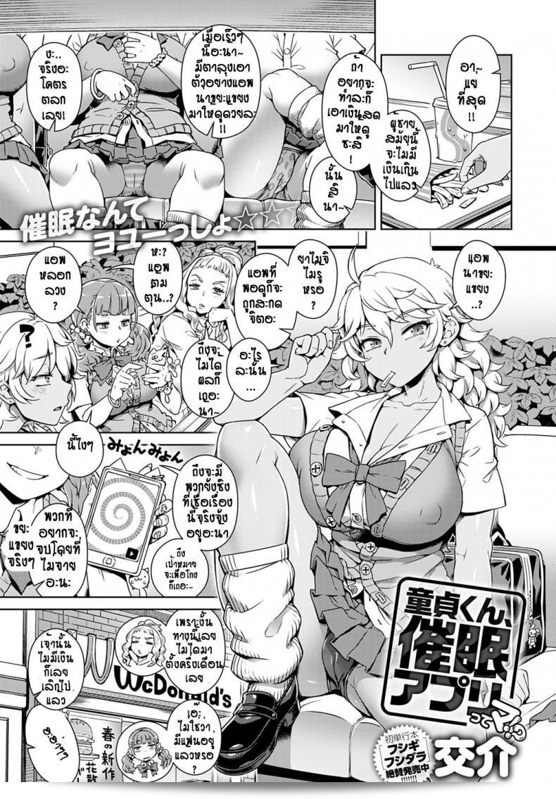 สาวเยาวชนของเรา พบกับผู้ชายผู้นตัวแสบ [Kousuke] ในแอปพลิเคชั่นปัญญาเทียมจริงๆ แห่งนี้!