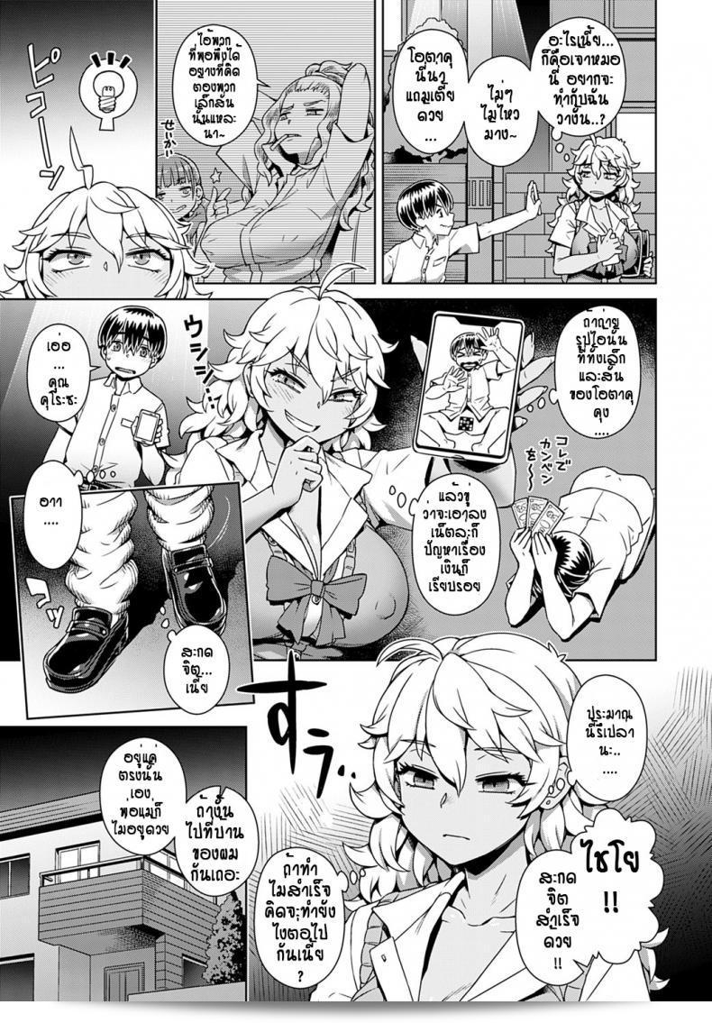สาวเยาวชนของเรา พบกับผู้ชายผู้นตัวแสบ [Kousuke] ในแอปพลิเคชั่นปัญญาเทียมจริงๆ แห่งนี้! 5