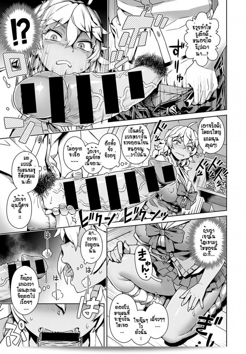 สาวเยาวชนของเรา พบกับผู้ชายผู้นตัวแสบ [Kousuke] ในแอปพลิเคชั่นปัญญาเทียมจริงๆ แห่งนี้! 9