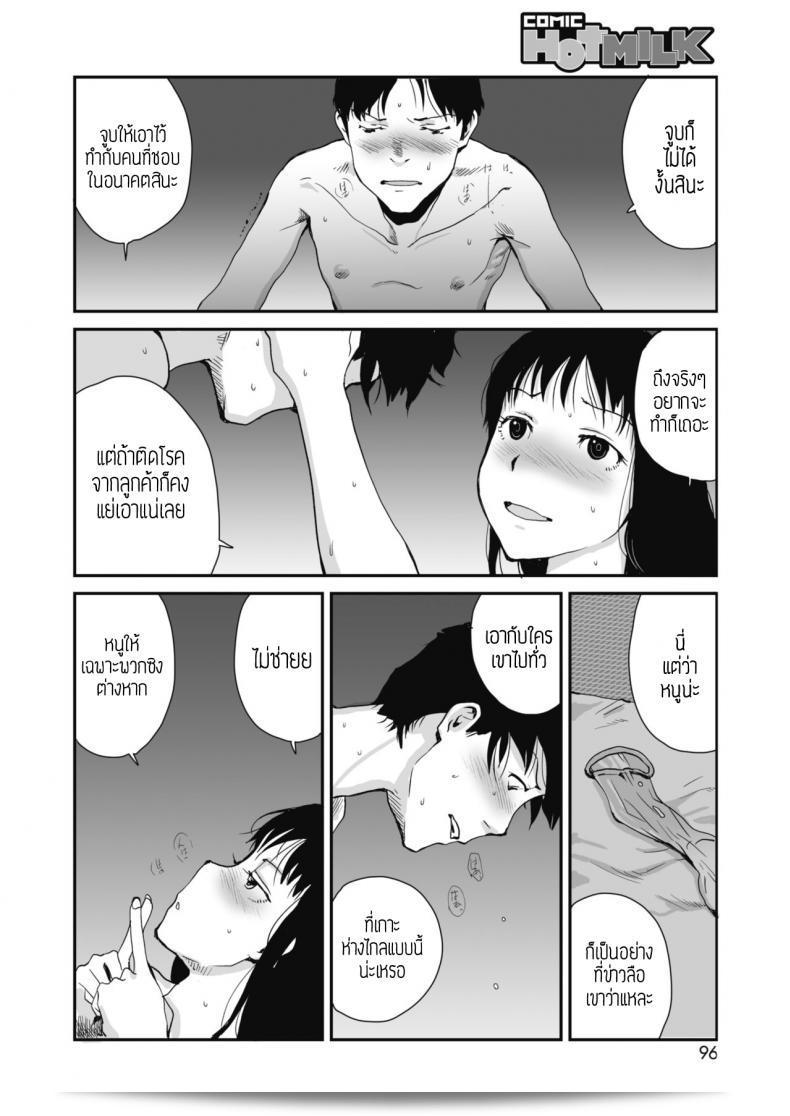 พระผู้ช่วย [Tamaoki Benkyo] Maria sama หรือ kannon sama หรือครับ? 31