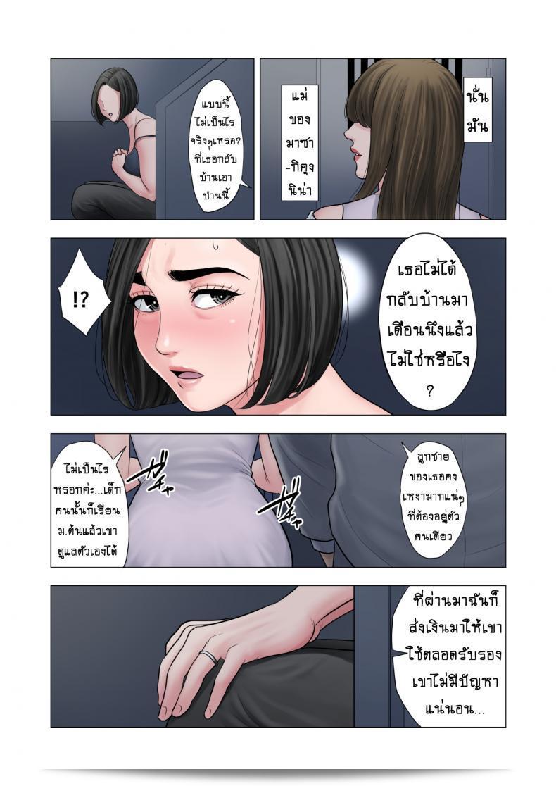 Tamagou Rinjin Soukan ~ ความสัมพันธ์ที่น่าสงสารระหว่างภรรยาในหมู่ชาวApartments และนักศึกษาชาย ภาค 2 13