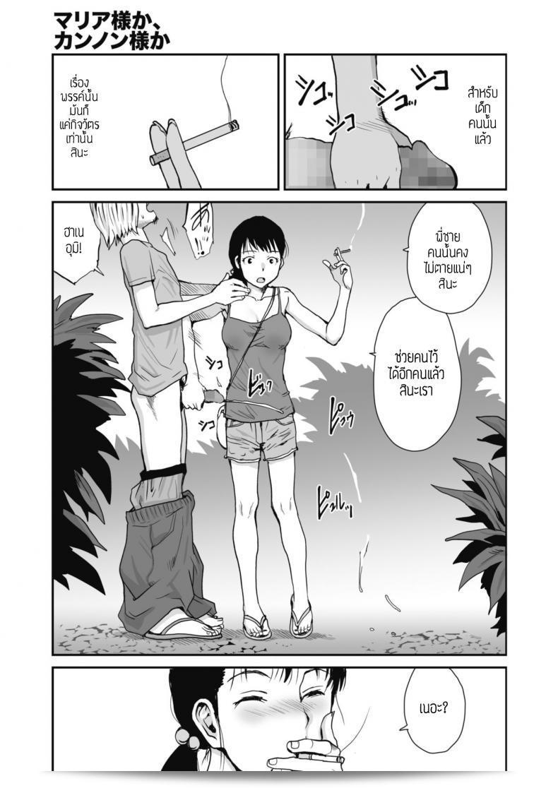 พระผู้ช่วย [Tamaoki Benkyo] Maria sama หรือ kannon sama หรือครับ? 45