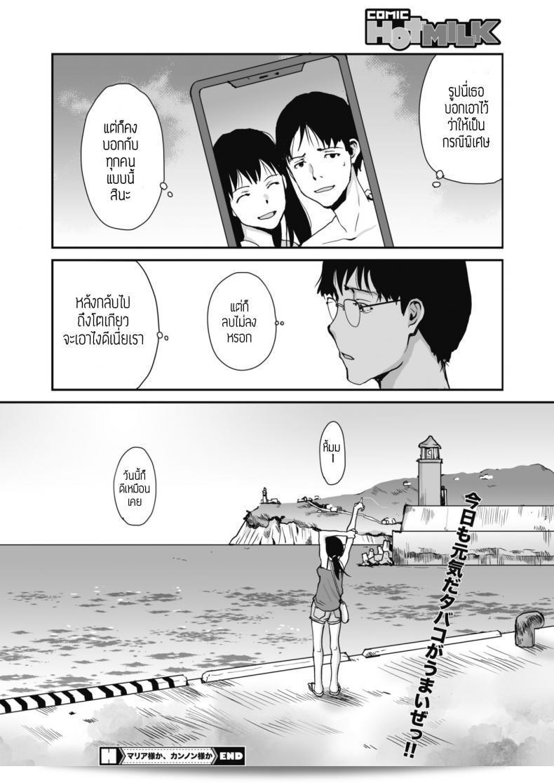 พระผู้ช่วย [Tamaoki Benkyo] Maria sama หรือ kannon sama หรือครับ? 47