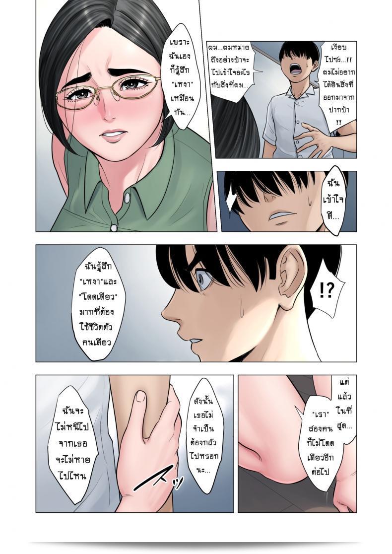 Tamagou Rinjin Soukan ~ ความสัมพันธ์ที่น่าสงสารระหว่างภรรยาในหมู่ชาวApartments และนักศึกษาชาย ภาค 2 29