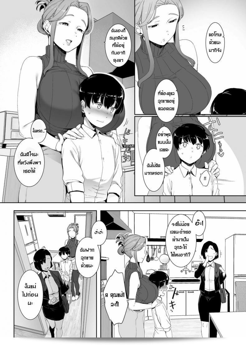 Nanbou Hitogakushiki (Nakamura Regura) no "Rinraku no Susume" 7