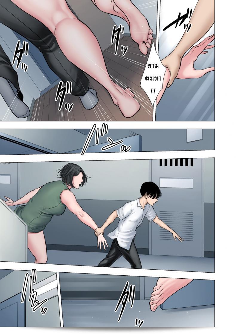 Tamagou Rinjin Soukan ~ ความสัมพันธ์ที่น่าสงสารระหว่างภรรยาในหมู่ชาวApartments และนักศึกษาชาย ภาค 2 39