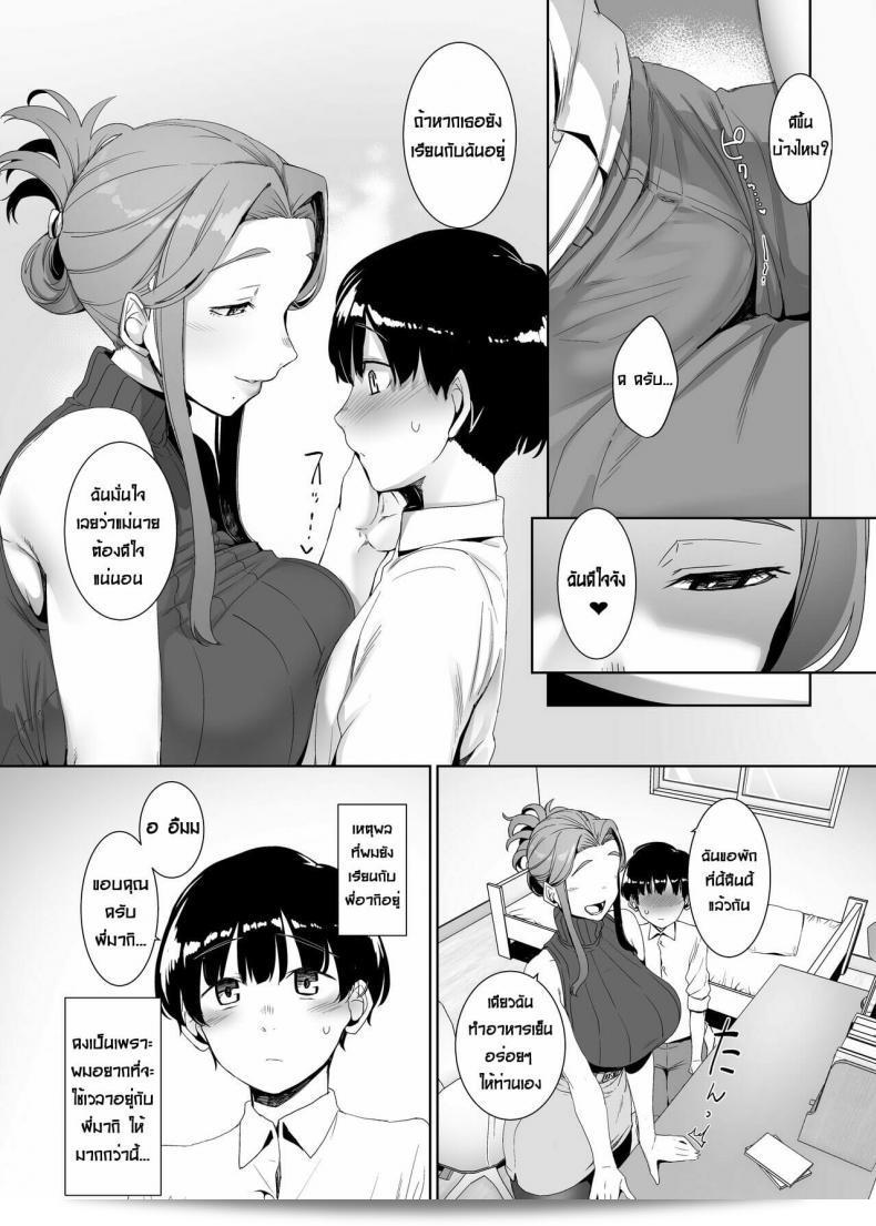 Nanbou Hitogakushiki (Nakamura Regura) no "Rinraku no Susume" 15
