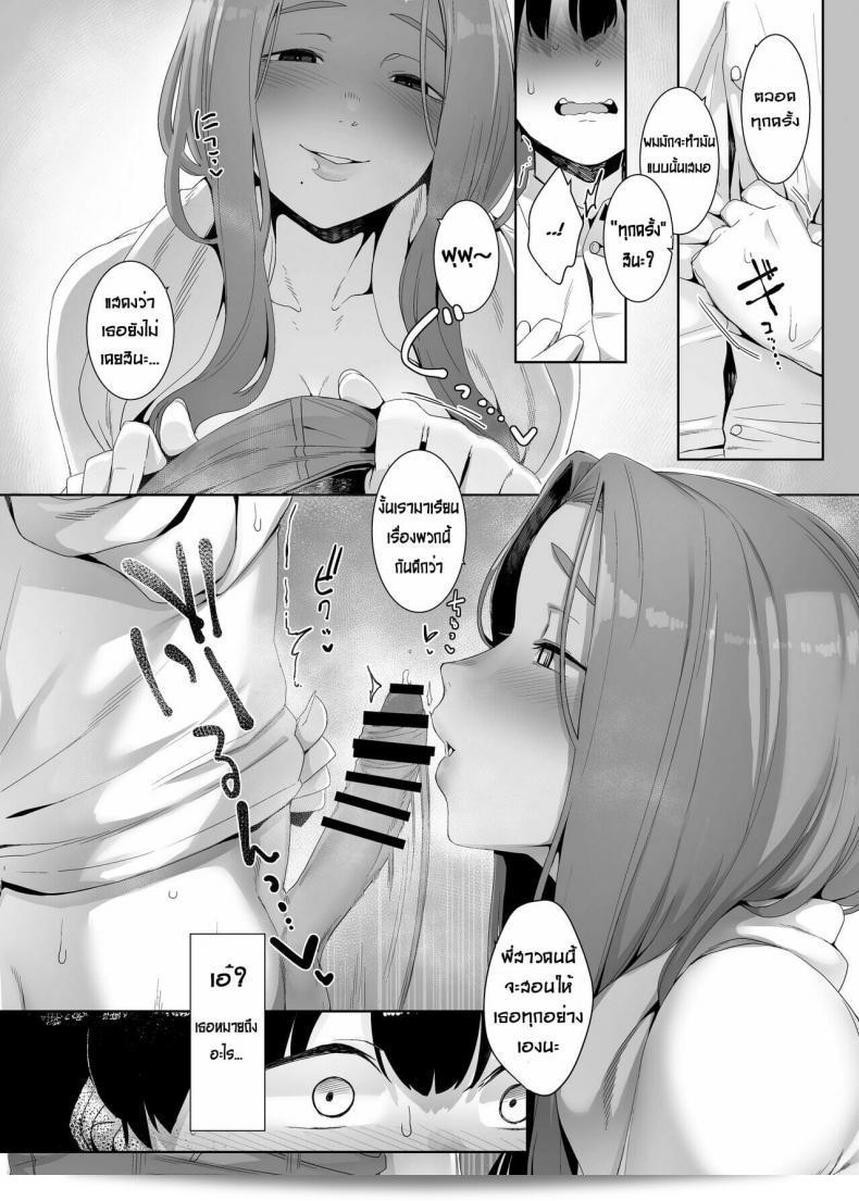 Nanbou Hitogakushiki (Nakamura Regura) no "Rinraku no Susume" 25