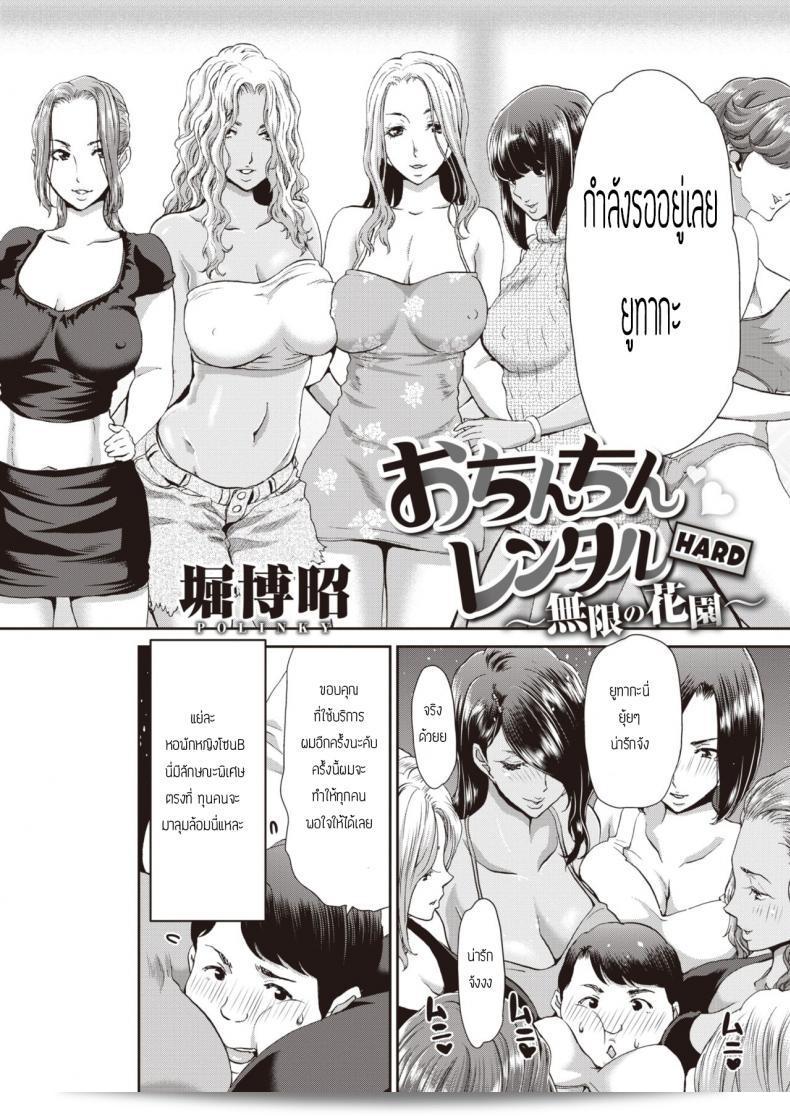 บริการเช่า "Hori Hiroaki" อาจจำหน่าย "Ochinchin" ที่แข็งแรง โดยไม่มีขีดจำกัด 3