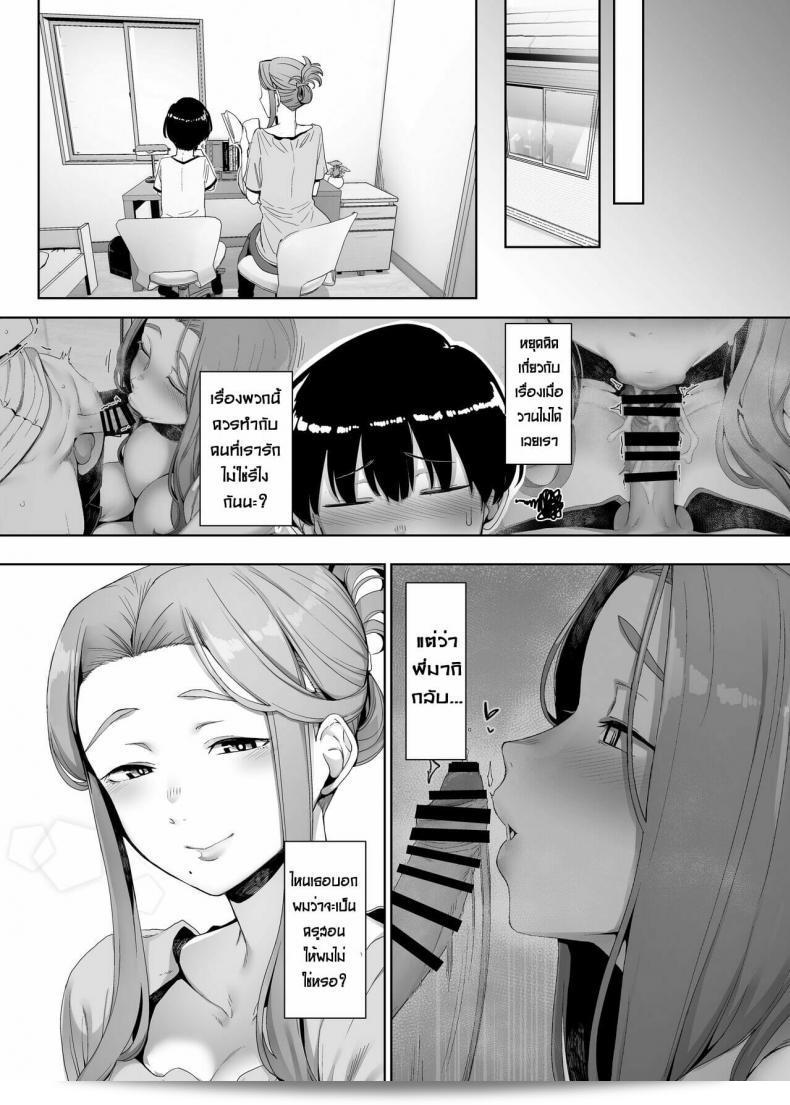 Nanbou Hitogakushiki (Nakamura Regura) no "Rinraku no Susume" 35