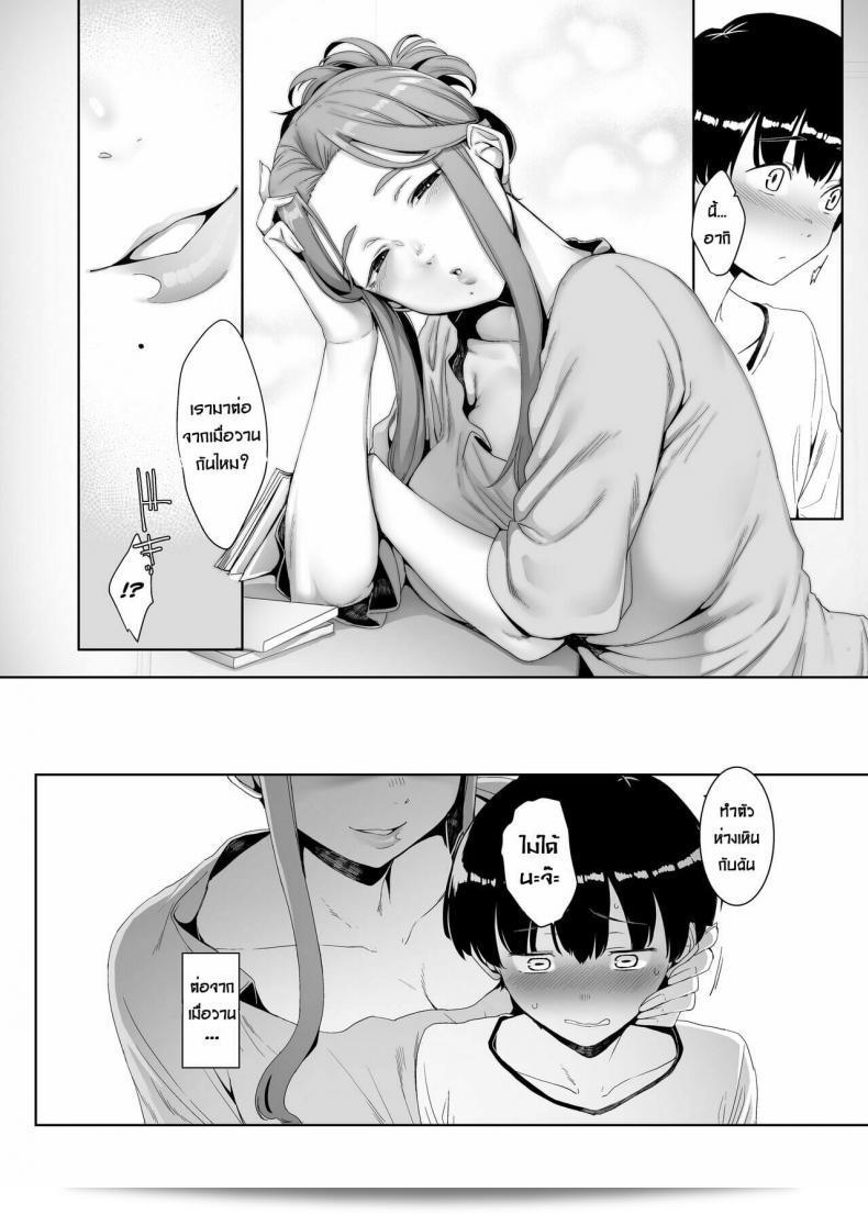 Nanbou Hitogakushiki (Nakamura Regura) no "Rinraku no Susume" 37