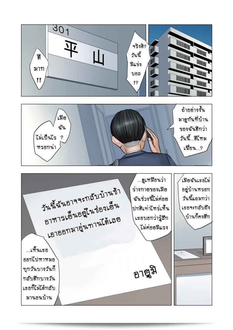 Tamagou Rinjin Soukan ~ ความสัมพันธ์ที่น่าสงสารระหว่างภรรยาในหมู่ชาวApartments และนักศึกษาชาย ภาค 2 81