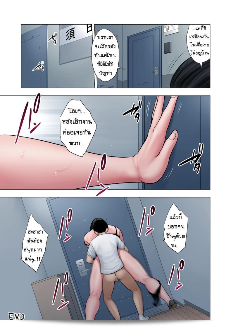 Tamagou Rinjin Soukan ~ ความสัมพันธ์ที่น่าสงสารระหว่างภรรยาในหมู่ชาวApartments และนักศึกษาชาย ภาค 2 83