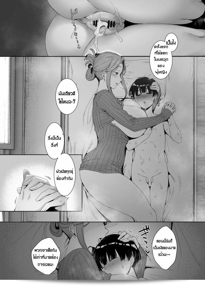 Nanbou Hitogakushiki (Nakamura Regura) no "Rinraku no Susume" 63