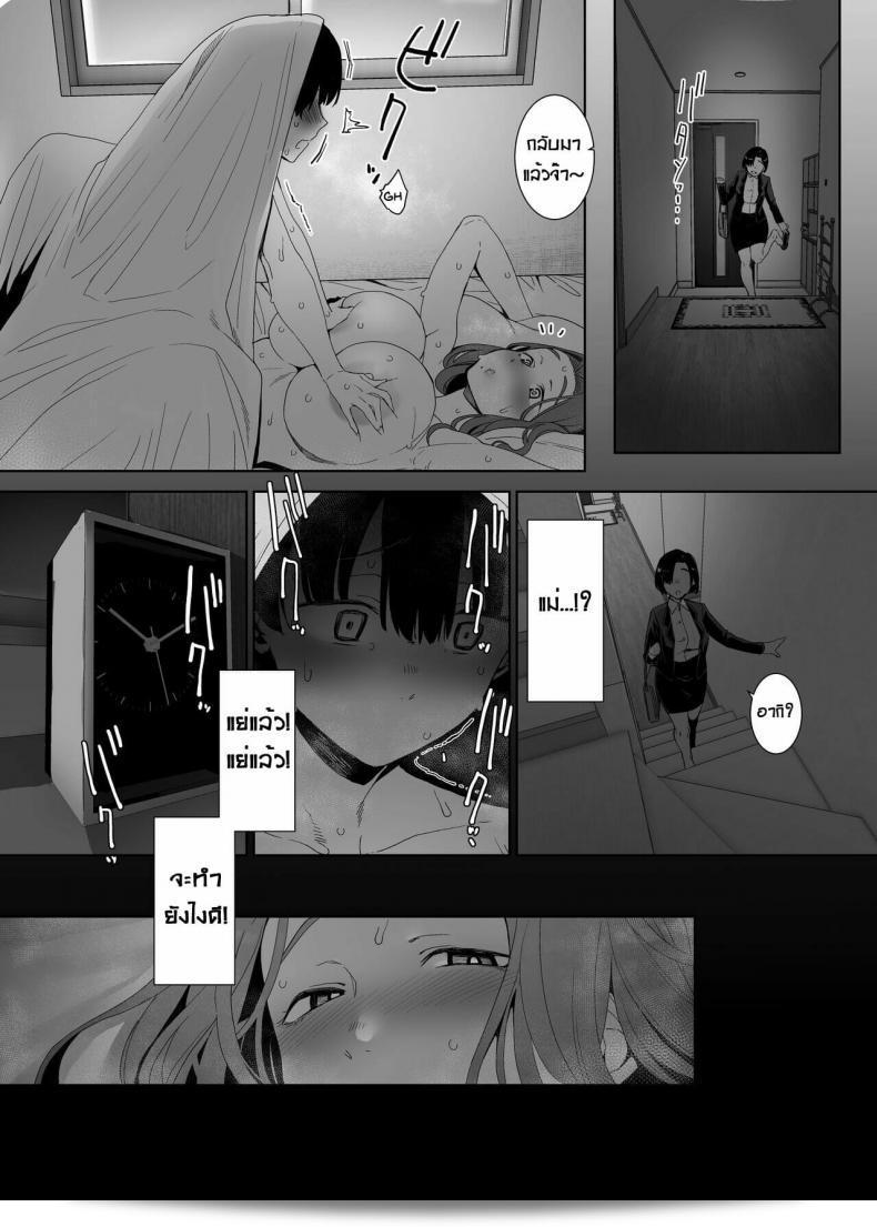 Nanbou Hitogakushiki (Nakamura Regura) no "Rinraku no Susume" 77