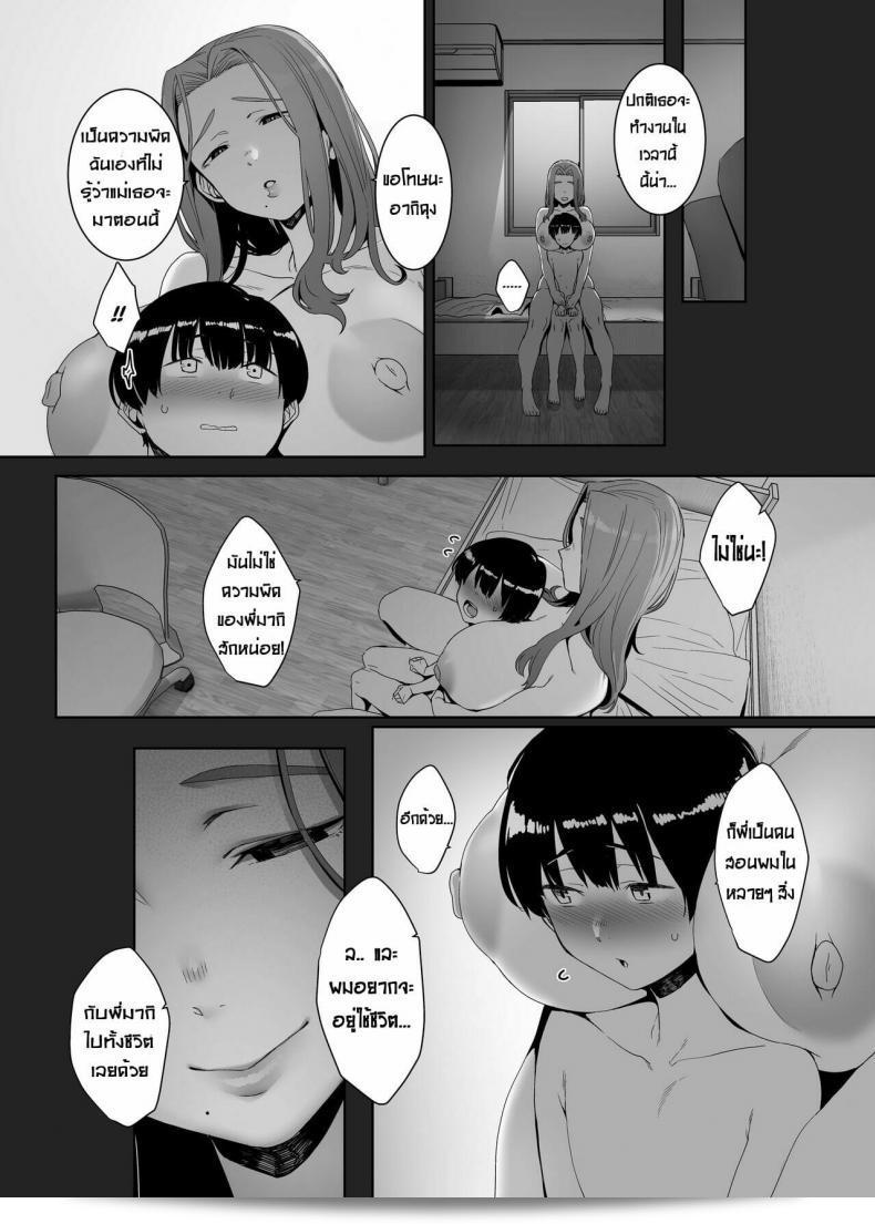 Nanbou Hitogakushiki (Nakamura Regura) no "Rinraku no Susume" 89