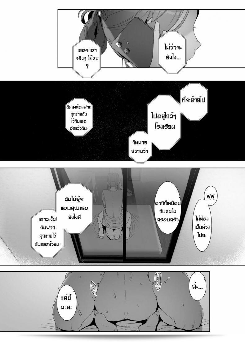Nanbou Hitogakushiki (Nakamura Regura) no "Rinraku no Susume" 95