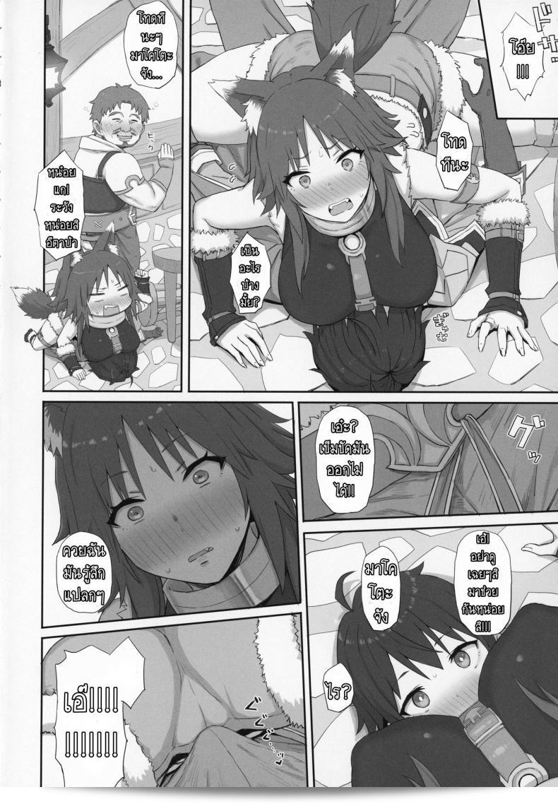 ไม่ต้องแสดงอคติ จะได้หักไวๆ [Gomuhachi (Gomu)] Mesuinu no Inraku (Princess Connect! Re Dive) 5