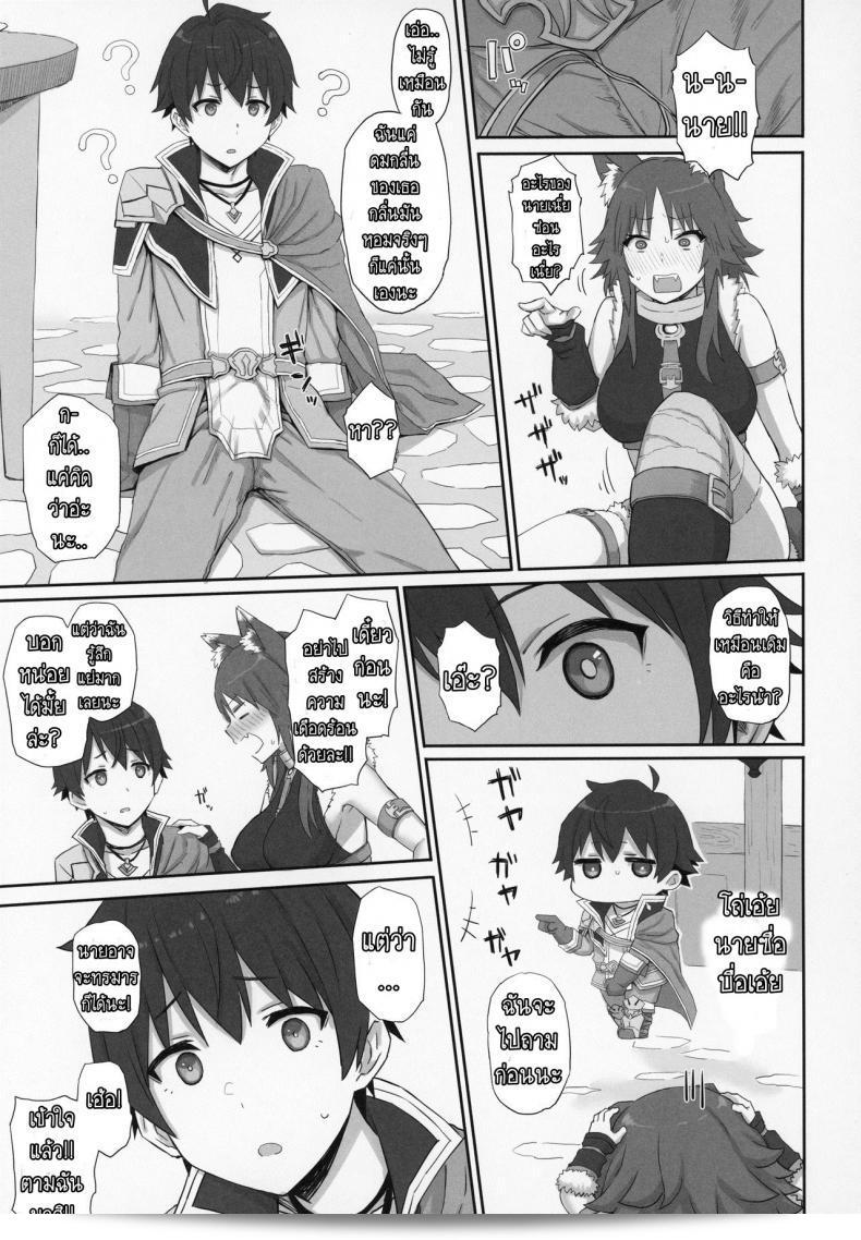 ไม่ต้องแสดงอคติ จะได้หักไวๆ [Gomuhachi (Gomu)] Mesuinu no Inraku (Princess Connect! Re Dive) 7