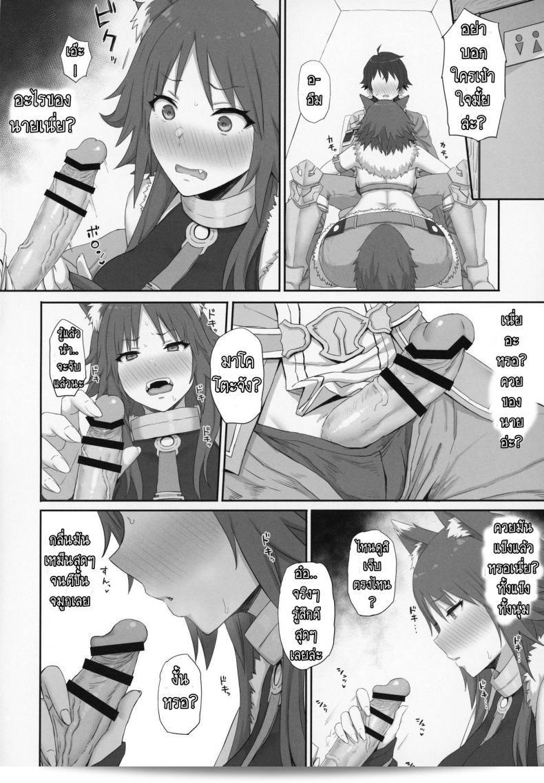 ไม่ต้องแสดงอคติ จะได้หักไวๆ [Gomuhachi (Gomu)] Mesuinu no Inraku (Princess Connect! Re Dive) 9