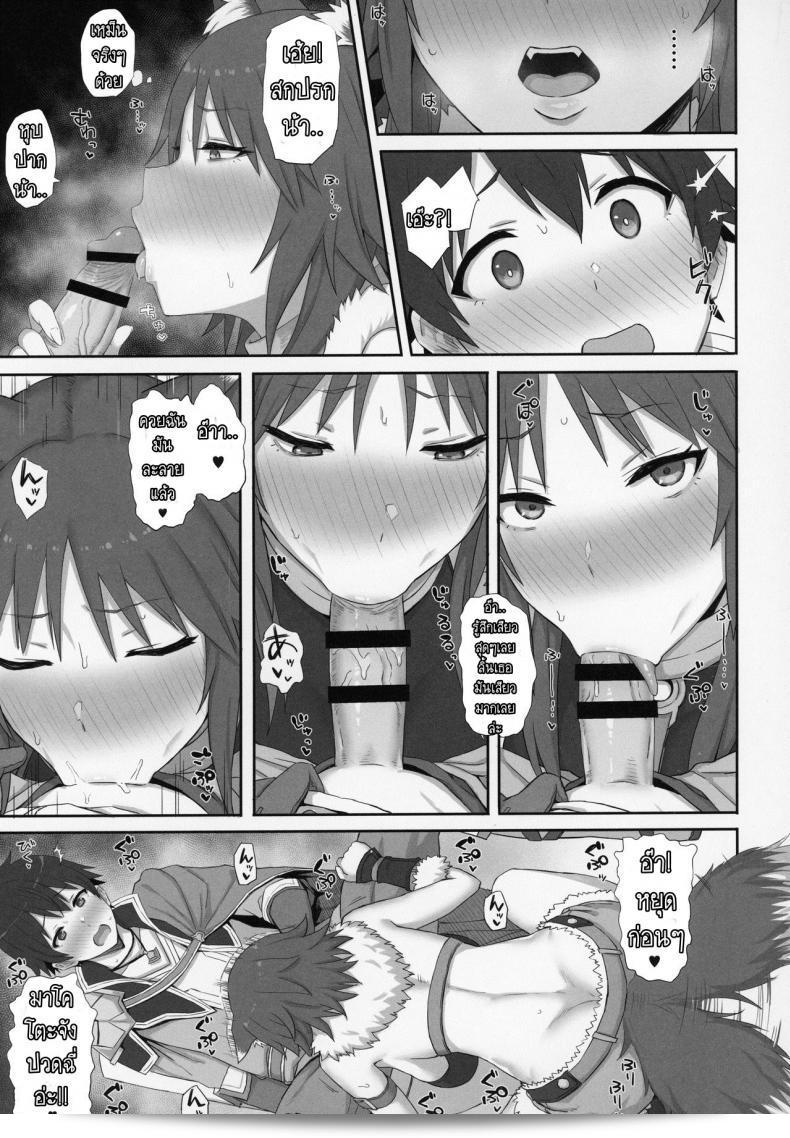 ไม่ต้องแสดงอคติ จะได้หักไวๆ [Gomuhachi (Gomu)] Mesuinu no Inraku (Princess Connect! Re Dive) 11