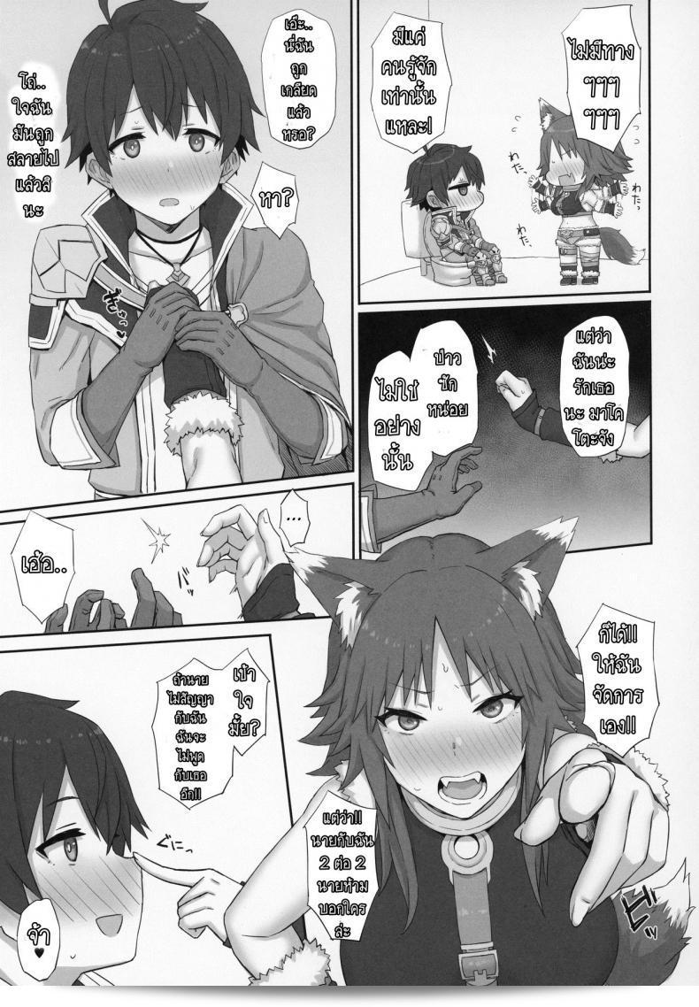 ไม่ต้องแสดงอคติ จะได้หักไวๆ [Gomuhachi (Gomu)] Mesuinu no Inraku (Princess Connect! Re Dive) 15