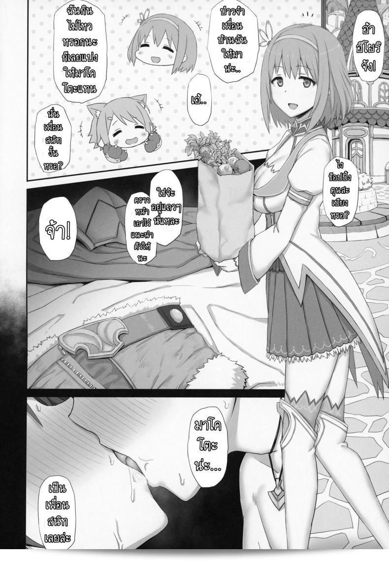 ไม่ต้องแสดงอคติ จะได้หักไวๆ [Gomuhachi (Gomu)] Mesuinu no Inraku (Princess Connect! Re Dive) 21