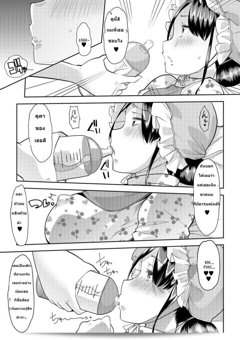 เด็กทุกคนต่างมีความที่ําลึกเกี่ยวกับ [Goya] Himitsu no Gyaku Toilet Training (Oshikko ☆ Dechau!!) ภาค 3 แน่นอน 5