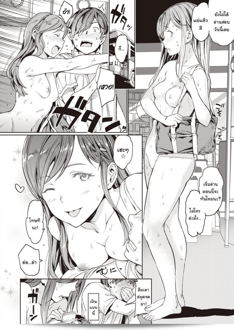 โรงเรียนหรรษาพลังฟ้าประทาน "Hadaka no Gakkou" 3