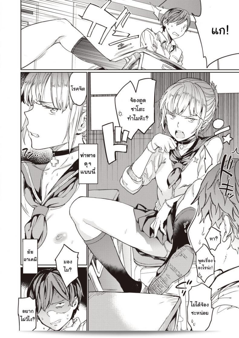 โรงเรียนหรรษาพลังฟ้าประทาน "Hadaka no Gakkou" 15