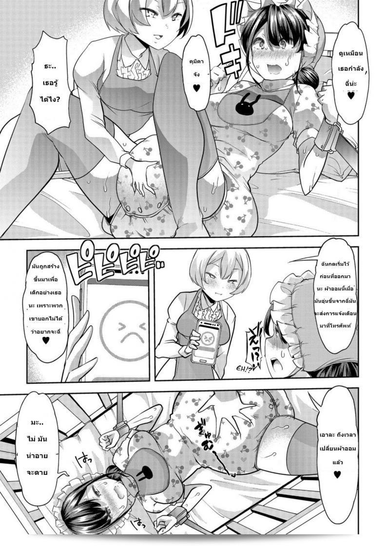 เด็กทุกคนต่างมีความที่ําลึกเกี่ยวกับ [Goya] Himitsu no Gyaku Toilet Training (Oshikko ☆ Dechau!!) ภาค 3 แน่นอน 15