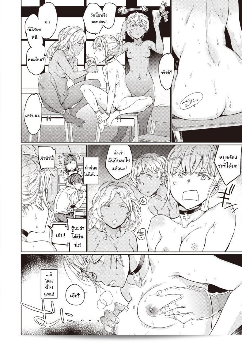 โรงเรียนหรรษาพลังฟ้าประทาน "Hadaka no Gakkou" 19