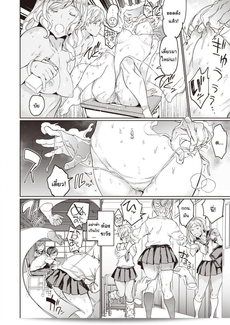 โรงเรียนหรรษาพลังฟ้าประทาน "Hadaka no Gakkou" 23