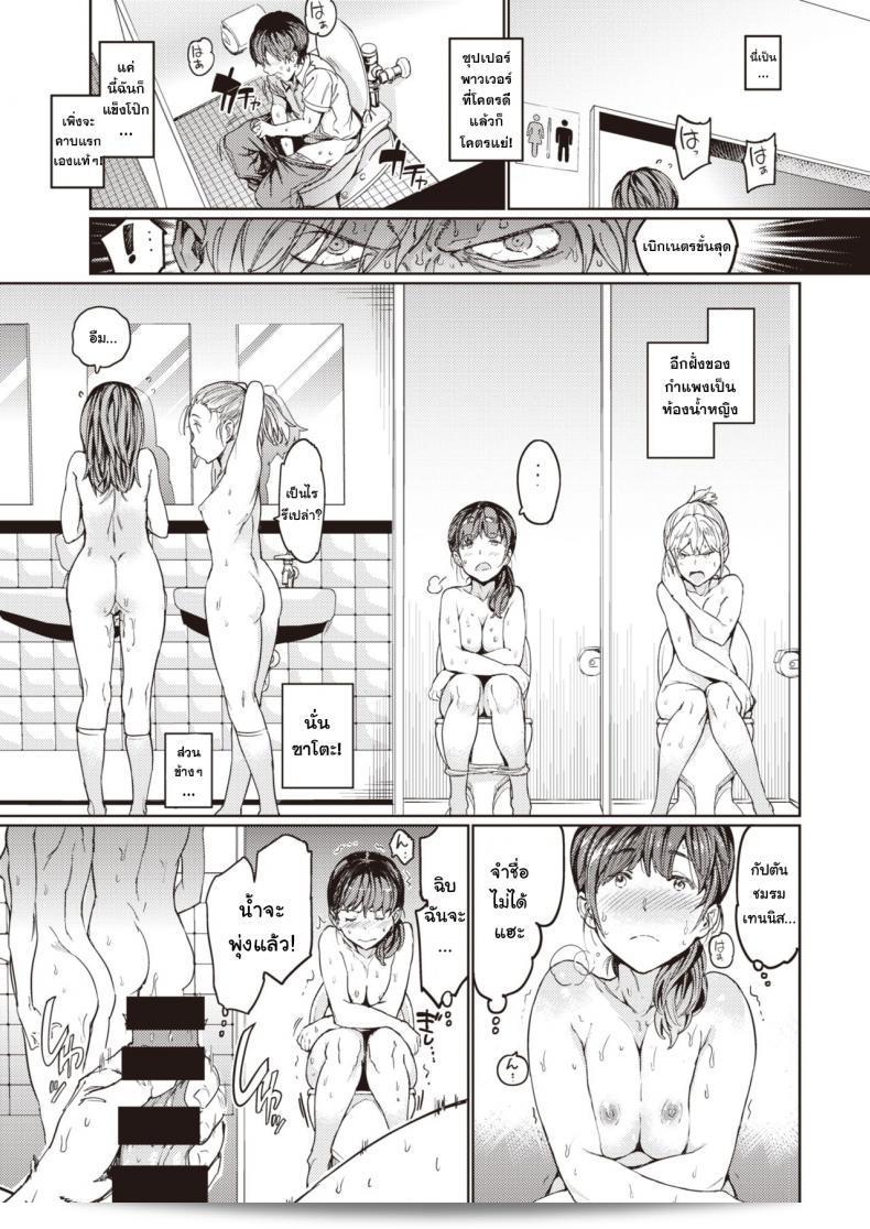 โรงเรียนหรรษาพลังฟ้าประทาน "Hadaka no Gakkou" 33