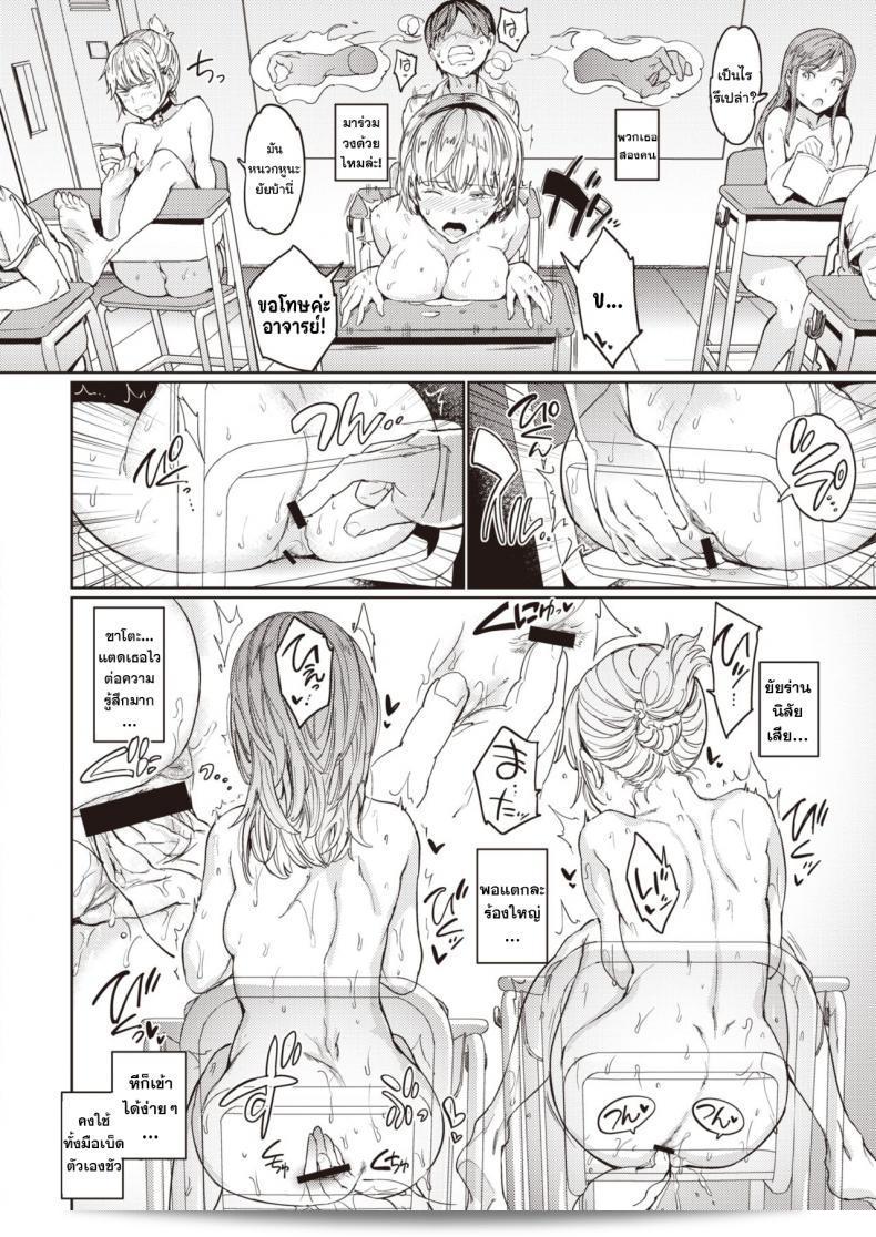 โรงเรียนหรรษาพลังฟ้าประทาน "Hadaka no Gakkou" 43