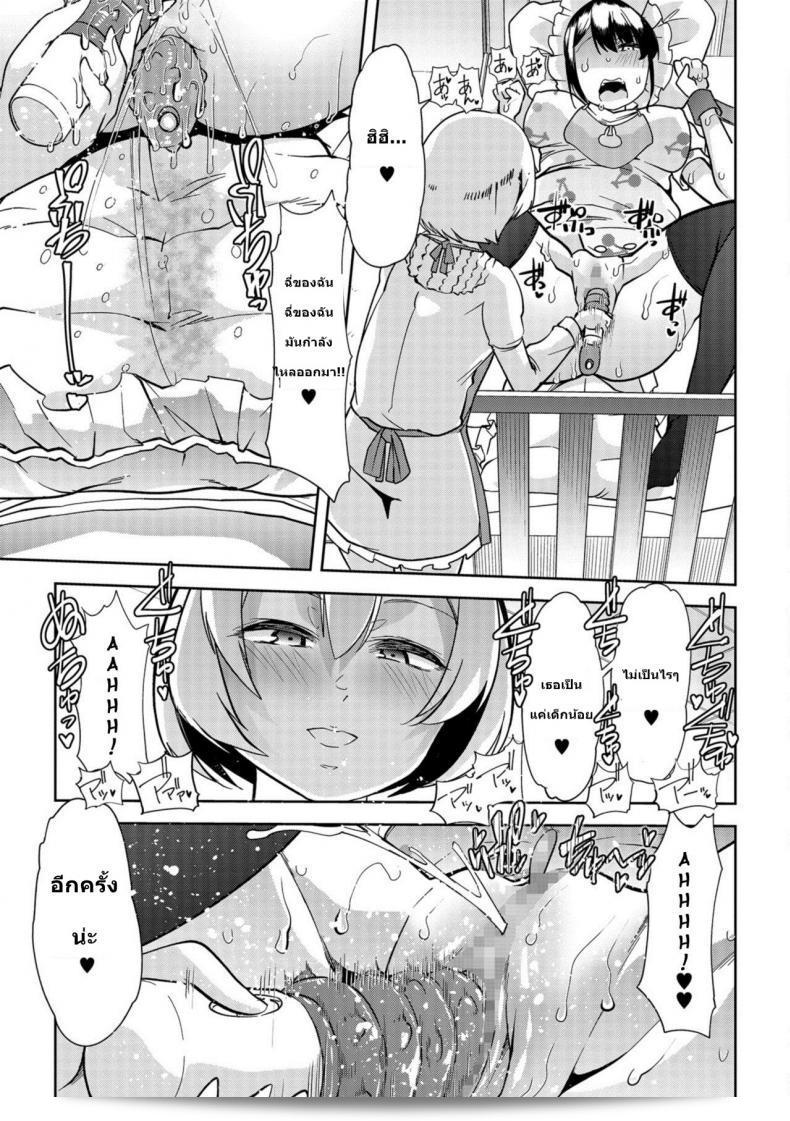 เด็กทุกคนต่างมีความที่ําลึกเกี่ยวกับ [Goya] Himitsu no Gyaku Toilet Training (Oshikko ☆ Dechau!!) ภาค 3 แน่นอน 33
