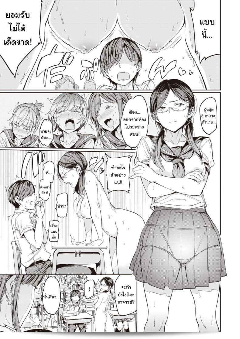 โรงเรียนหรรษาพลังฟ้าประทาน "Hadaka no Gakkou" 53