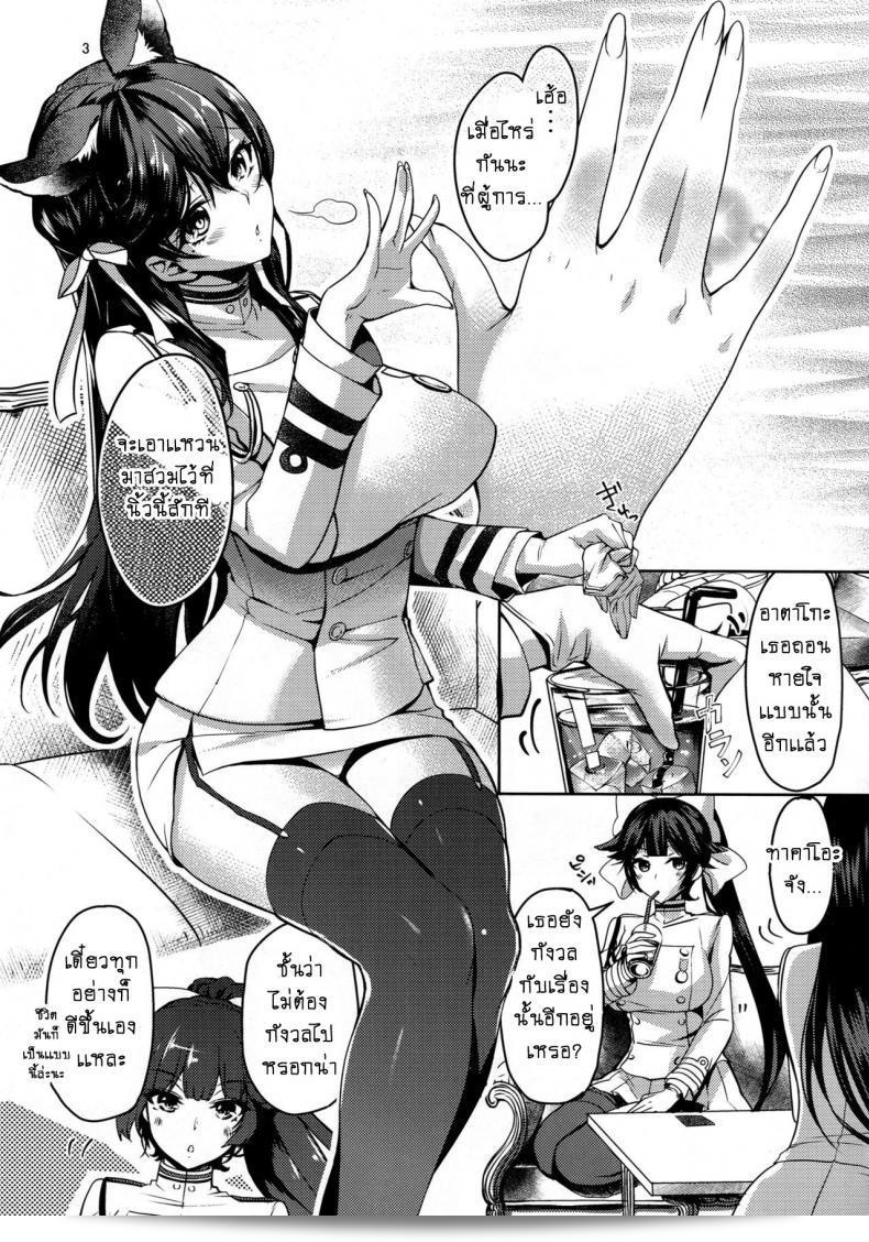 C94 [Caramel Mamire (Akagi Rio)] Okaeri no Tsugi wa After You Get Home (Azur Lane) การคัมแบคหลังจากกลับบ้าน 3