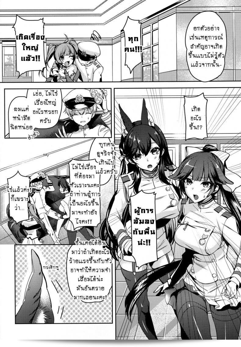 C94 [Caramel Mamire (Akagi Rio)] Okaeri no Tsugi wa After You Get Home (Azur Lane) การคัมแบคหลังจากกลับบ้าน 5