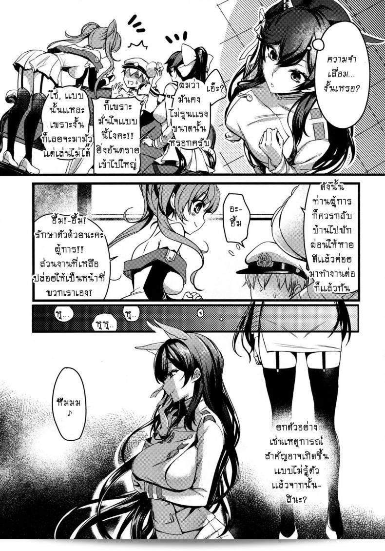 C94 [Caramel Mamire (Akagi Rio)] Okaeri no Tsugi wa After You Get Home (Azur Lane) การคัมแบคหลังจากกลับบ้าน 7